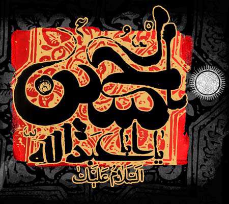 امام حسین(ع)