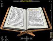  القرآن الکريم