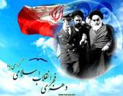 return of ayatollah khomeini to iran