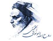 imam khomeini 