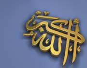 allah is the greatest
