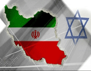 ایران و الکیان الصهیوني