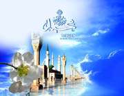 le noble prophète de l’islam 
