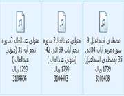 زنگ موبایل تبیان_ قرائت قرآن