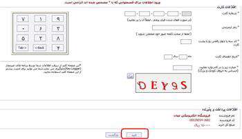 راهنمای عضویت ویژه