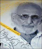 haghighi