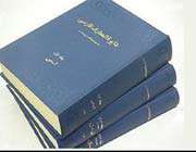 iran to publish noble’s encyclopedia