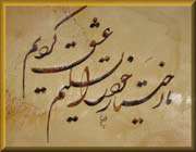 persian caligraphy