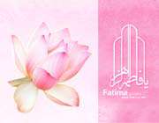 hazrat fatimah (s.a)