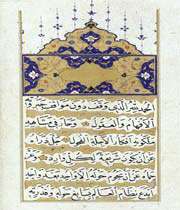document attestant le waqf de haseki hurrem sultan, première page contenant une prière, musée des arts turcs et islamiques.