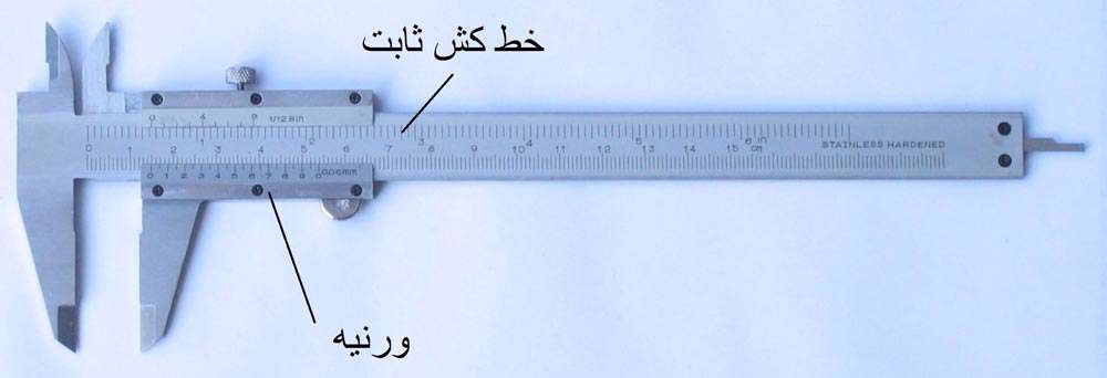 اندازه گیری طول توسط کولیس