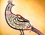 iran’s 7th bismillah festival kicks off