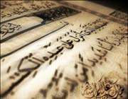 the holy qur’an