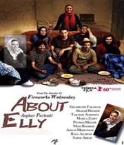 about elly