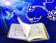 سیمای قرآن در قرآن