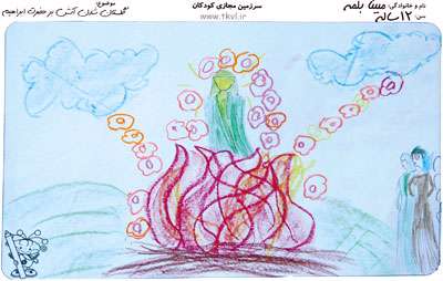 مبینا بلمه - 12 ساله - موضوع نقاشی - گلستان شدن آتش بر حضرت ابراهیم(ع)