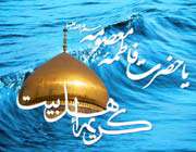 the birth of lady fatimah masoumah (a.s)