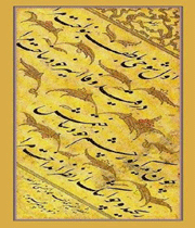 متحف مير عماد