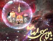 میلاد امام رضا(ع)