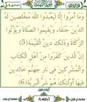 قرآن عثمان طه