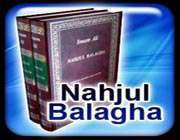 nahjulbalagha
