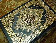 the holy  qur’an