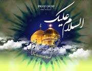 imam javad (a.s)