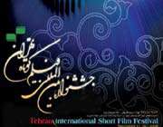 tehran short film fest opens