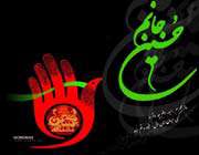 imam hussein (a.s) 