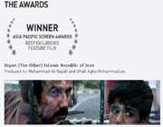 iranian movie digari (the other) 