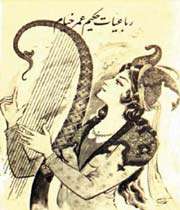 la couverture du livre robaiyat d’omar khayyam, mohammad tajvidi 