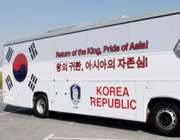 اتوبوس تیم ملی کره جنوبی 