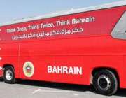 اتوبوس تیم ملی بحرین 
