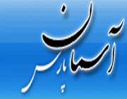 آسمان پارس