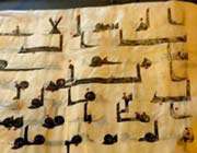 اكتشاف أقدم نسخة مخطوطة من القرآن بالصين