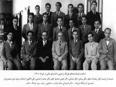 انجمن فیزیک ایران