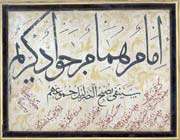 style sols et reqa’, calligraphie de haji maghsoud tabrizi, xviiie siècle