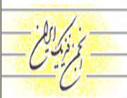 انجمن فیزیک ایران