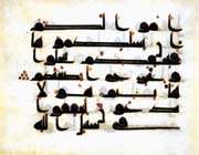 style coufique, calligraphie de la sourate mohammad.