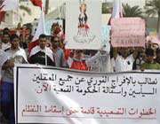مسيرة الى النيابة البحرينية