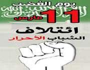 suudi arabistan halkının öfke günü bu çarşamba!