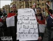 الاخوان يطالبون تطهير مصر