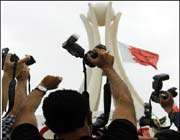 مسيرة الوحدة البحرينية 