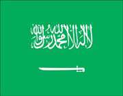 المملکة العربيه السعودية