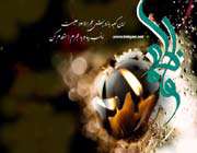 hazrat fatimah (a.s)