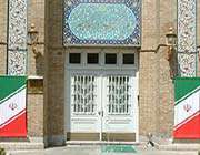 وزارة خارجية الجمهورية الاسلامية الإيرانية