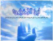 مناجات رجبيه