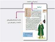 کتاب 100 دانشمند ایران و اسلام