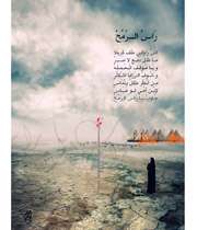 حضرت عباس (ع)