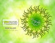 امام سجاد (ع) 